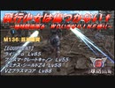 【地球防衛軍6】飛行少女は傷つかない✞　M136：巨神激突【ＷＤいきなりＩＮＦ縛り】