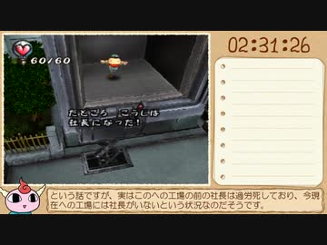 【RTA】チュウリップ全キス回収レギュ 5時間14分26秒 Part6/10