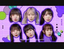 クマリデパート _ ぶどう♡Grape♡For♡You♡_ MUSIC VIDEO _