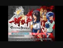 [PS2]一騎当千 Shining Dragon FULL SOUND TRACK