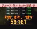 BLEACH ブレソル実況 part2806(グループバトル 3/27-隊長・赤)