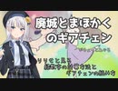 【IIDX】りりせと見る緑数字の計算方法とギアチェンの組み方【VOICEPEAK実況】