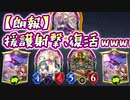 【新弾】〝リーシャ&ナノ〟で超お手軽に〝援護射撃〟置けるようになって便器ロイヤル覚醒wwww【 Shadowverse シャドウバース 】