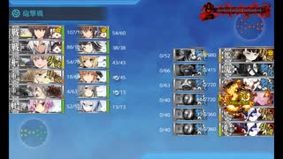艦これ　2023早春イベ　E6乙後編