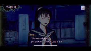 【実況】"自動呪詛行使"【パラノマサイト FILE23 本所七不思議⑨】