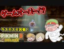 ピクミン3デラックス　＃35