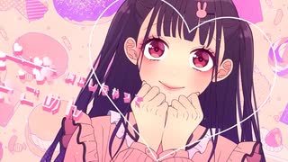 可愛くてごめん ／HoneyWorks 【MIRA】 歌ってみた
