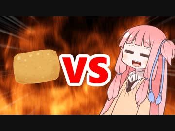 茜ちゃんVSいなり寿司