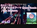 【ビートセイバー】デデデ大王のテーマ Qumu Remix -  Jun Ishikawa / 星のカービィ (Expert+ ranked ☆4.52) take2【SS】