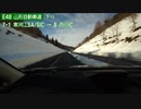 【完全走破】山形自動車道　村田JCT→鶴岡JCT　25倍速