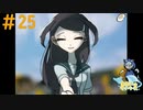 心温まるええエンディングだー!!#25終【回顧、来ぬ】