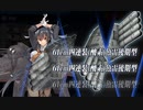 【艦これ】中級提督のそこそこ攻略156【2023早春ｲﾍﾞE5-1乙】