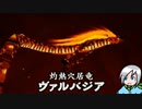ゴロン族を食べる伝説の魔龍を倒せ！〈ゼルダの伝説時のオカリナ〉part17