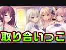 【説明文読んでね】【姉姉姉】#14　味方ぶって虜にしようとする先生に敵対心剝き出し【アネトモ】