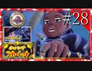 【実況】◆◇ ポケットモンスター スカーレット #028｜ゴーストジムリーダー「ライム」と心のラップバトルだYo！メーン！