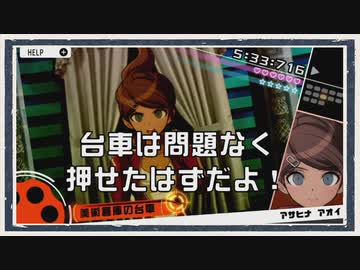 ◆ダンガンロンパ　実況プレイ◆part45