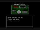メタルギア(FC版)　プレイ動画2(実況無し)