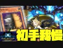 【遊戯王MD】増殖するGを神碑スプライトに最大限活かす我慢の戦術【#遊戯王マスターデュエル】
