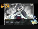 主人公の成長が止まらないぜ#24【回顧、来ぬ】