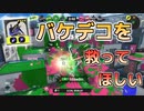アプデで強化されることを祈って [最高XP2700]【スプラトゥーン3】