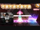 「エゴイスト」初見プレイ！感情的にバイバイする… - プロジェクトセカイ