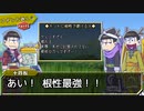 【卓ゲ松さんSW2.0】リルドラ数字松のとある冒険 8-EX【GM長男】