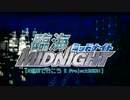 【A9×プロセカ】臨海MIDNIGHT