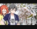 2023年3月27日　農作業日誌P581　いつもの月曜日なのでいつも通りに見えて草刈りが多目だった　VOICEVOX