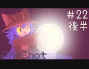 ハッピーエンド #22後半【OneShot 実況プレイ】