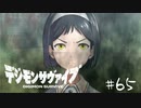 【#65】20代男性「将来は選ばれし子供達になりたいです」|デジモンサヴァイブ