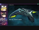 スタートレックオンライン - StarTrek Online EPG de Solo-ISE Science Captain / 6:40