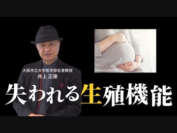 出産数激減！原因を究明しない確信犯たち