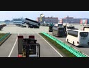ETS2　そうだ、中国で配送しよう　十