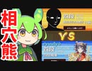 【将棋ウォーズ/四間飛車穴熊】穴熊戦における小さく大きな選択肢.Part8【ずんだもん】