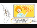 【歌ってみた】エライエライエライ！【今摘モナ】