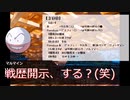 【ゆっくり人狼】てきとうにひたすら殴り合う人狼part2【１２B】