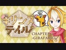 【ポケモンSV】キリンズテイル【ポケモン擬人化字幕実況】
