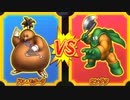 【DQMBV】ドン・モグーラVSカンダタ