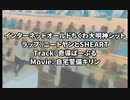 【ニコラップ】インターネットオールドちくわ大明神シット【ニートヤン, SHEART】