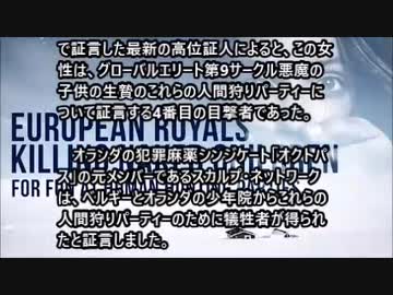 2023_3_27_ヨーロッパの王族が狩猟パーティ【日本語字幕】