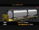 ETS2　そうだ、中国で配送しよう　十一