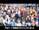 そしてアイドル達はいなくなった 【終幕編】【ノベマス】