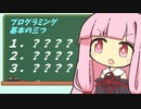 【超簡単】プログラミングはこの三つでできています【初心者向け】