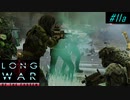 Crate or Soldier life? - XCOM2 LWOTC 実況プレイ #11-1