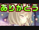 【説明文読んでね】【生徒会戦争】#109　努力や頑張りが全て報われた瞬間だった【PRIMAL×HEARTS】