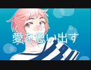 海のサイレン【UTAUオリジナル曲／レイイチロウ】作曲：町田子