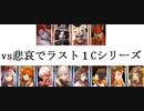 三国志大戦２３３　最近の名探偵呂布ｖｓ悲哀・女性単８枚