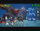第16話【ドラゴンクエスト トレジャーズ】当たり前のように帰還!!【お奉行】