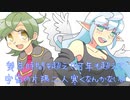 千歳蘭と花月【UTAUオリジナル曲／つくよみちゃん】作曲：町田子