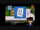 【名探偵コナン 最高の相棒】実況part5